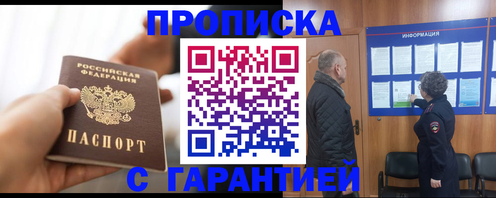 прописка в квартире в Новоульяновске