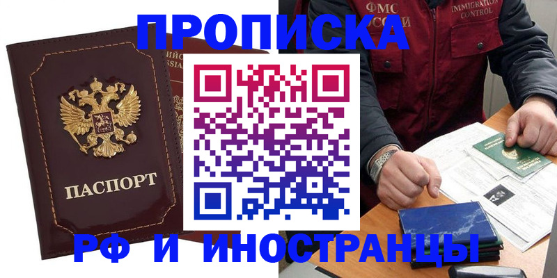 временная регистрация собственник в Новоульяновске