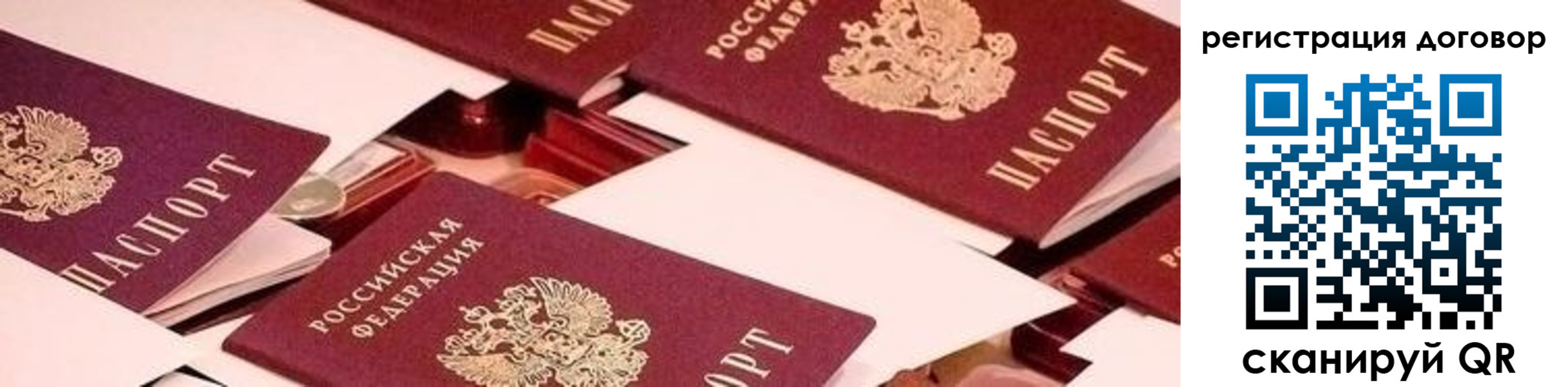 временная регистрация купить в Новоульяновске