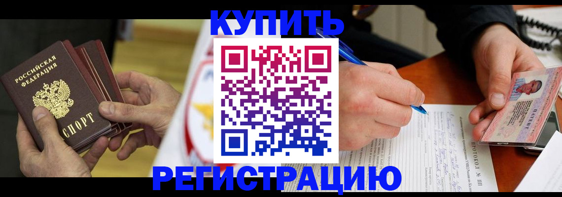 прописка штамп в Новоульяновске