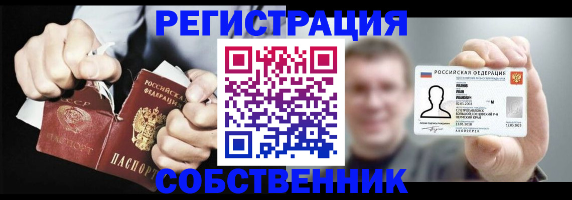 временная регистрация 2025 в Новоульяновске