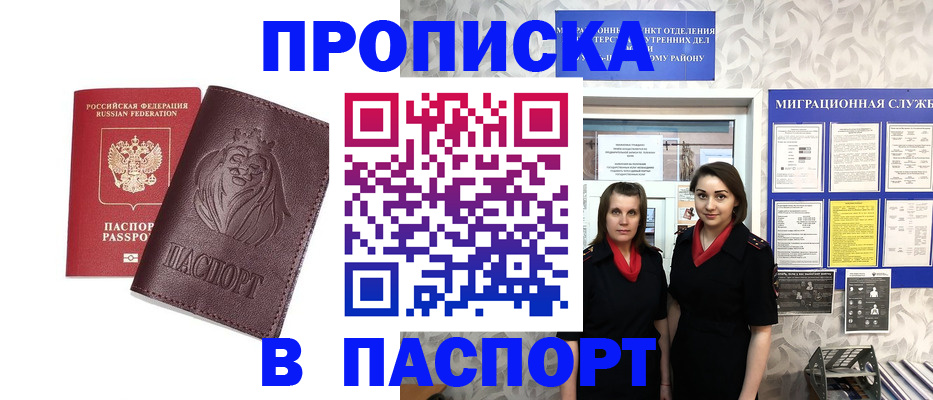 временная регистрация надежно в Новоульяновске