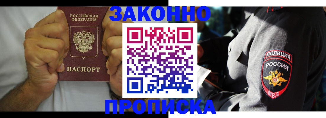 прописка от собственника в Новоульяновске