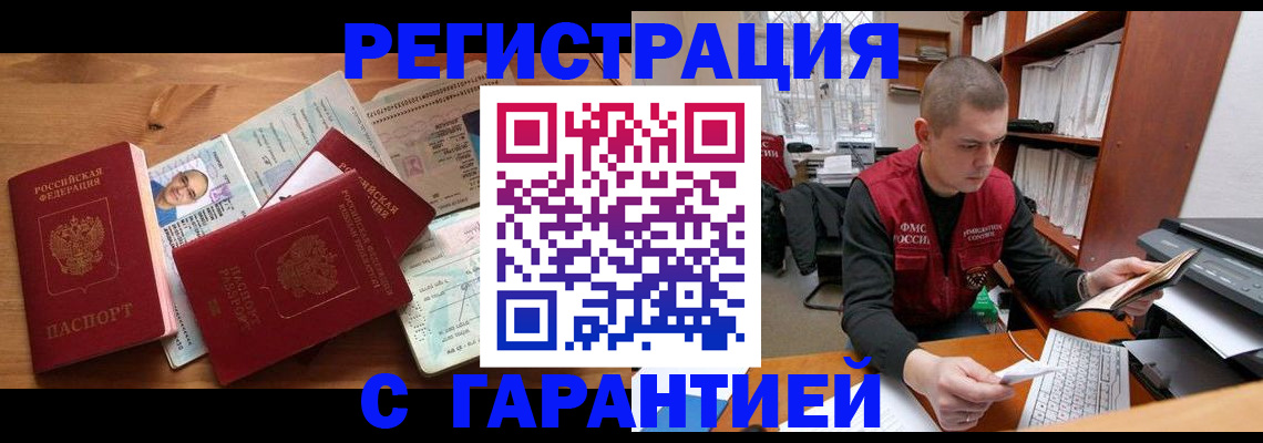 прописка для военкомата в Новоульяновске